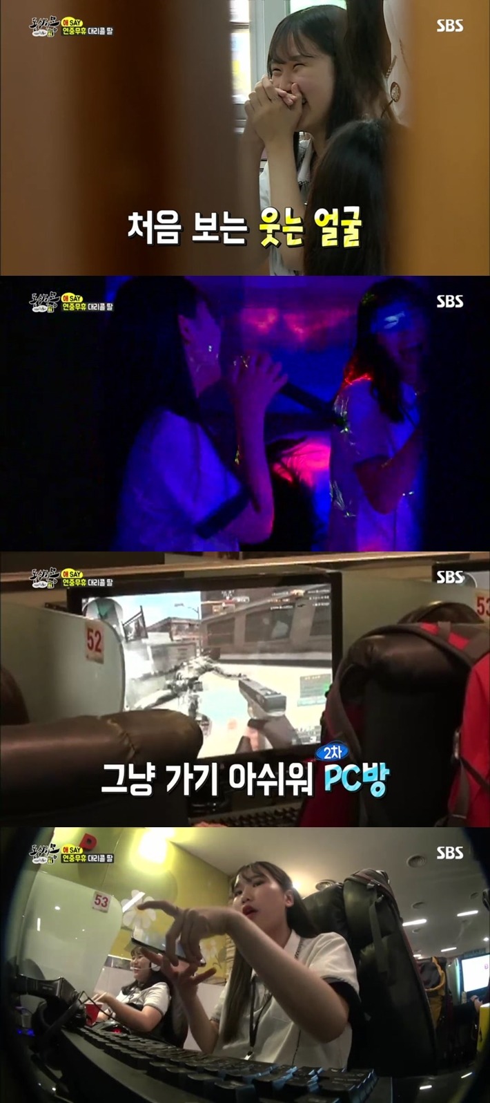 [동상이몽] 개인적으로 많이 놀랐던 대리운전 콜 받는 딸 | 인스티즈