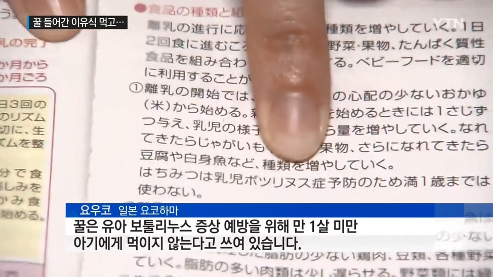 1살 미만 아이에겐 꿀을 절대 먹이면 안된다? | 인스티즈