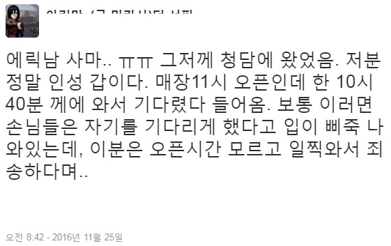 에릭남이 의외로 개 쎈것 같은 이유 ㄷㄷㄷ.jpg | 인스티즈