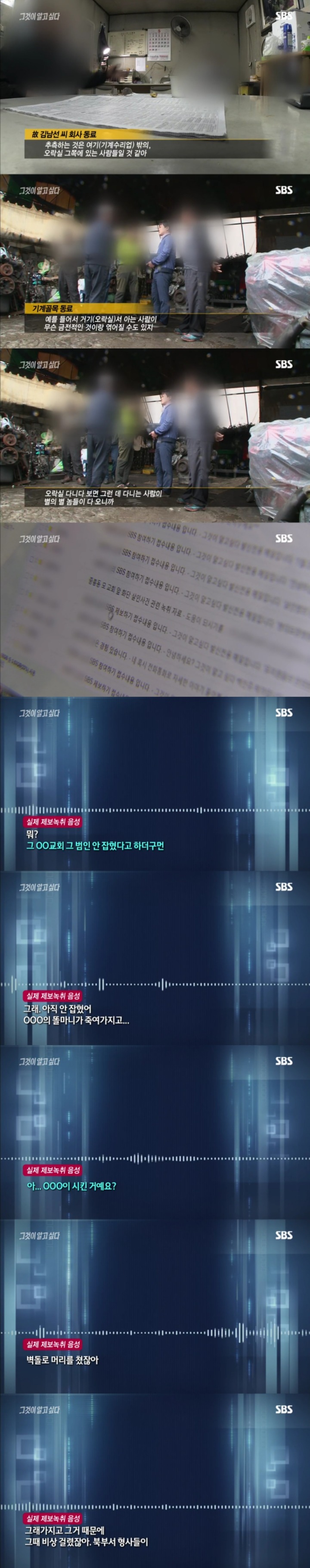 그알 레전드 18-무릎꿇은 살인용의자.jpg | 인스티즈
