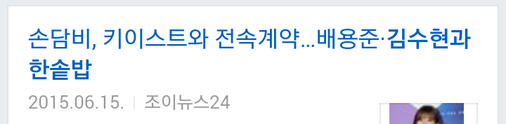 키이스트와 계약하면 뜨는 기사제목.jpg | 인스티즈