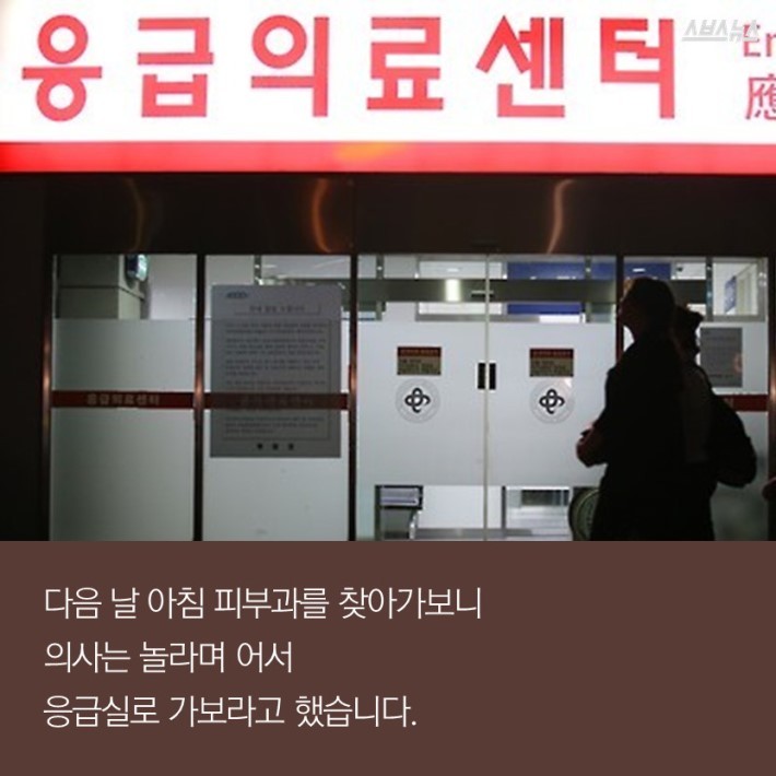 염색약 바르는데 피부가 부어오른 이유 | 인스티즈