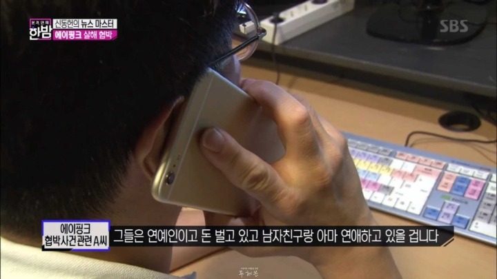 정신 못차리고 본인이 피해자라고 주장하는 에이핑크 살해협박범.jpg | 인스티즈