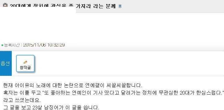요즘 아이유 사태로 인해 또 다른 논란이 생기는 중.jpg | 인스티즈