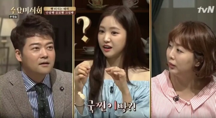 손나은 : 국진이빵이 뭐야? | 인스티즈