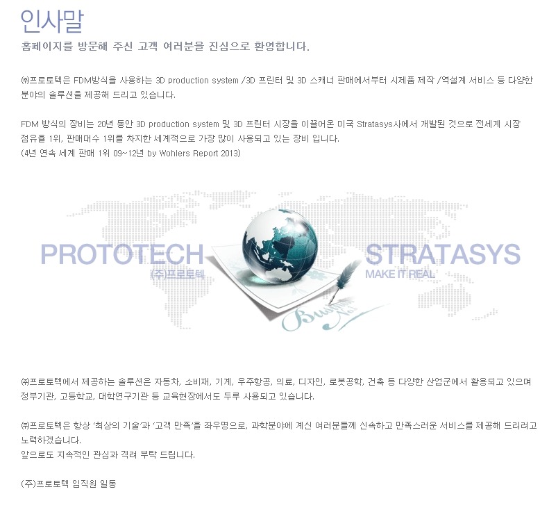 프로토텍주 이미지