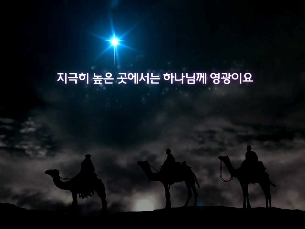 동방박사 이미지