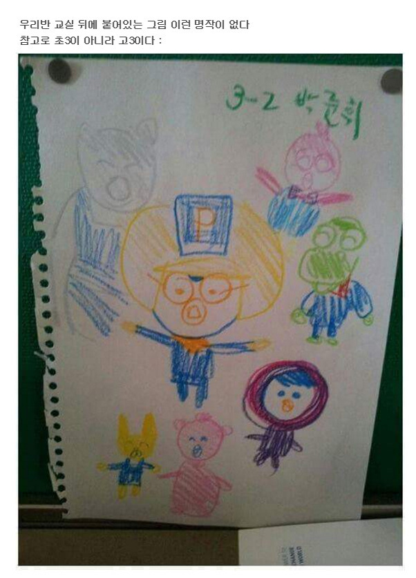 선생님이 찍은 학생 그림.jyp | 인스티즈
