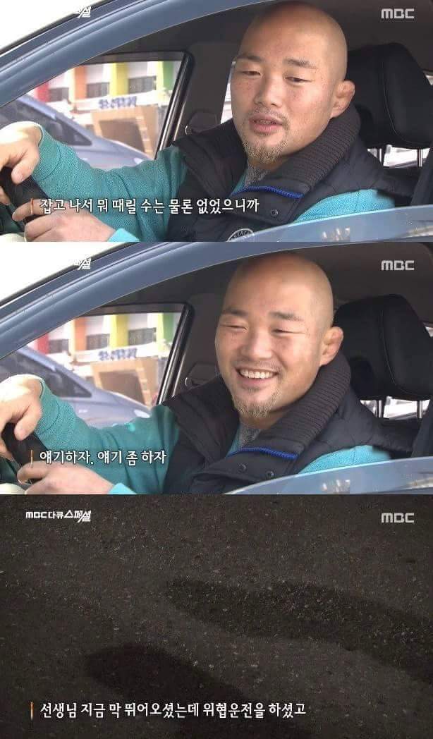 제가 만약 약한사람이면 때렸나요 | 인스티즈