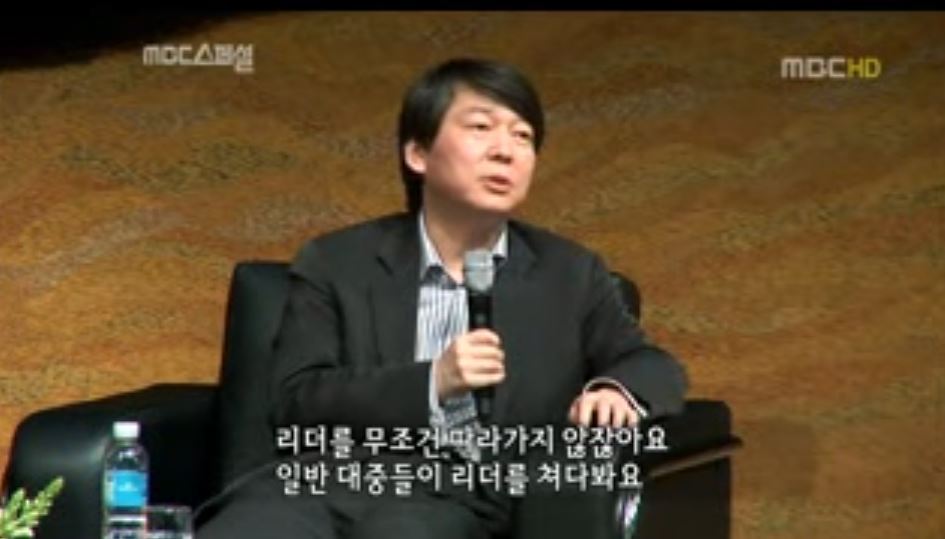 옳은말만하는 안철수 | 인스티즈