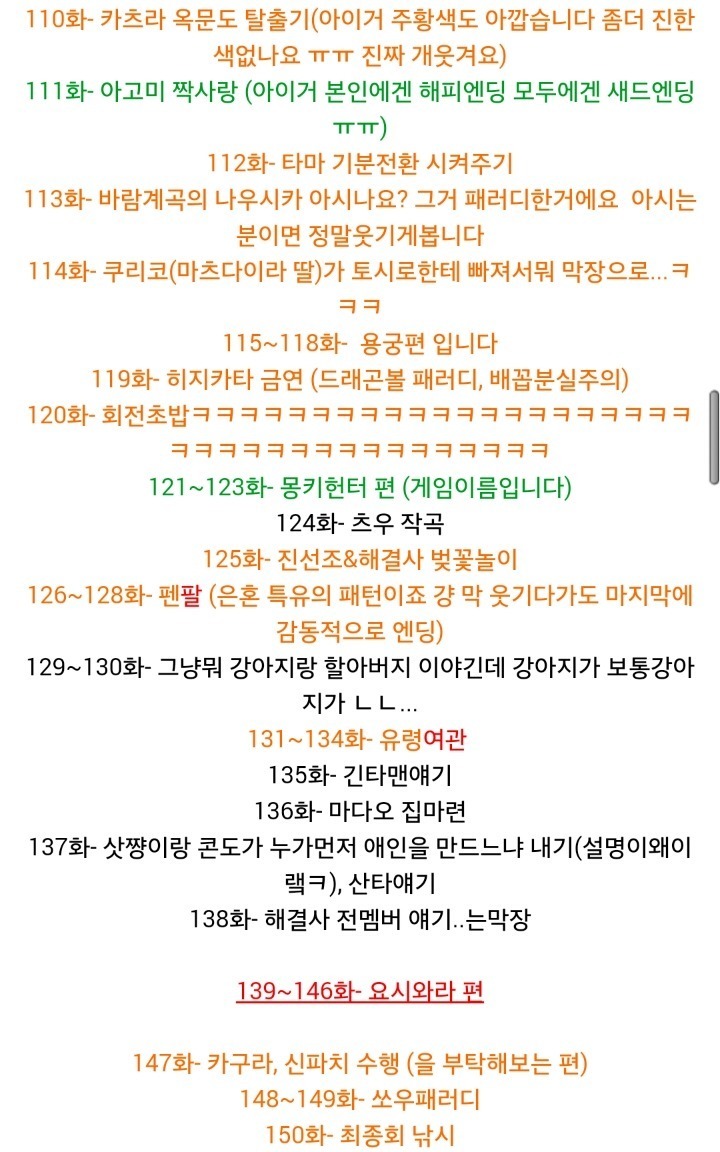 재미있는 만화 은혼 봐야할편 정리 | 인스티즈
