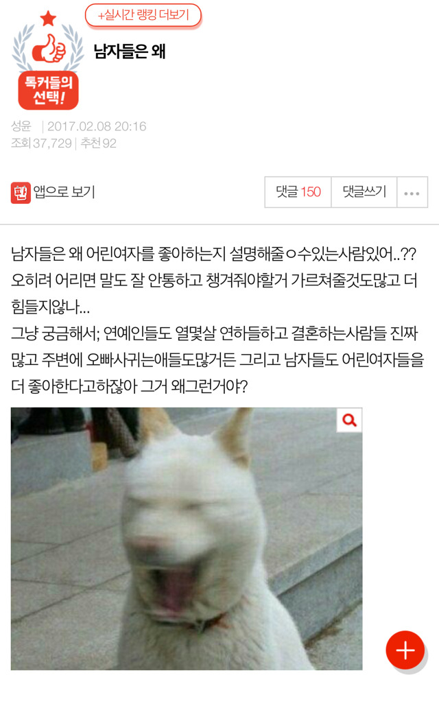 남자들은 왜 | 인스티즈