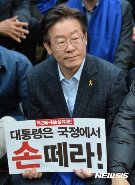 이재명시장과 문재인 전 대표 | 인스티즈
