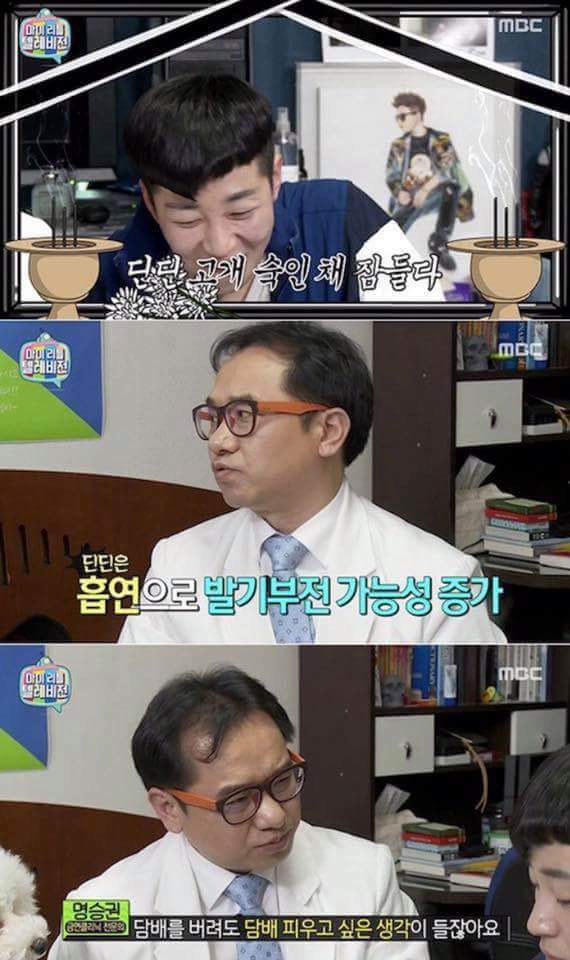 발기부전 진단 받은 딘딘ㅋㅋㅋㅋ.jpg | 인스티즈