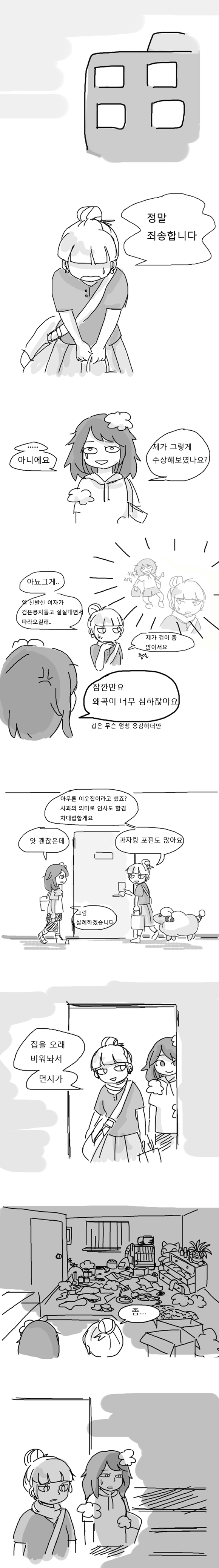 [포켓몬] 일상다반사 3~5 | 인스티즈