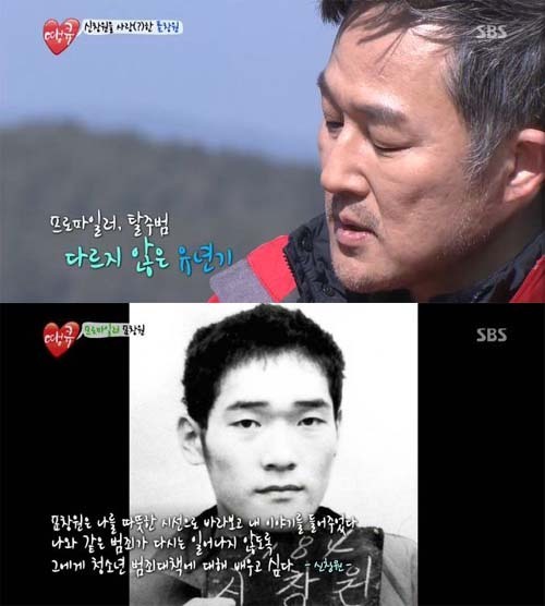 표창원 그리고 신창원 | 인스티즈