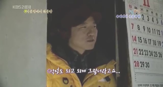 [1박2일] 복불복 레전드 jpg | 인스티즈