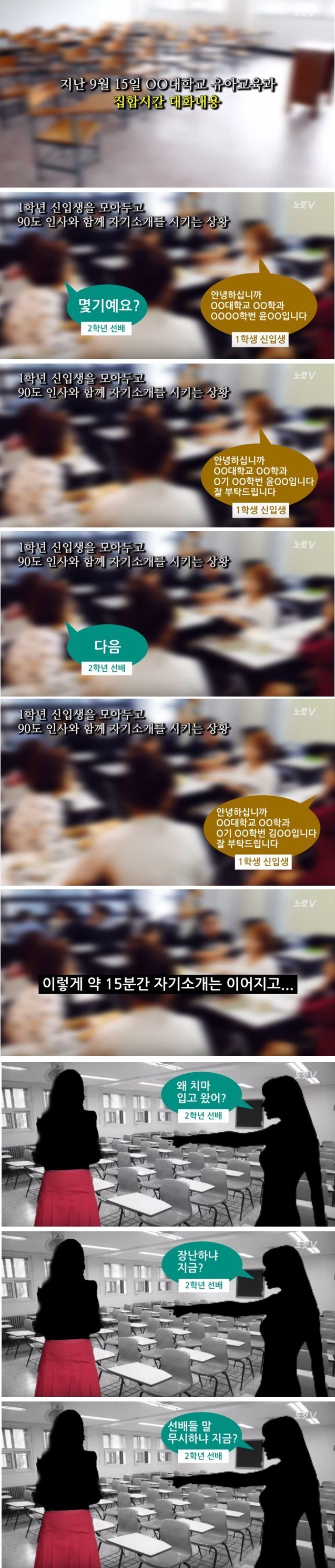 모대학 유아교육과의 집합시간 대화내용 | 인스티즈