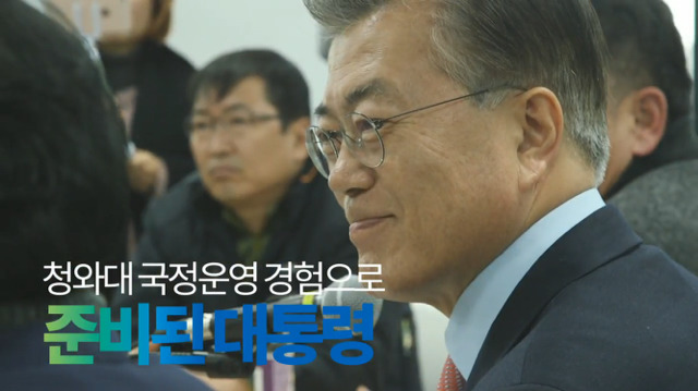 문재인 4차 TV 광고 타임지편 | 인스티즈