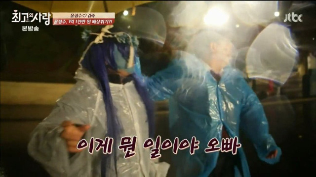가상결혼 최초 쇼윈도 부부 김숙과 윤정수의 놀이공원에서 할로윈보내깈ㅋㅋㅋㅋㅋㅋㅋㅋㅋ 下편 | 인스티즈
