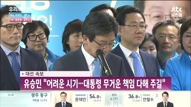 [속보] 유승민, 문재인대통령에게 축하전화 | 인스티즈