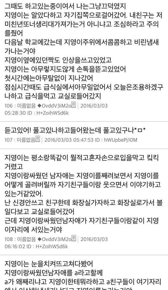 지영이2탄 | 인스티즈