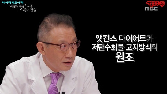 저탄수화물 고지방식의 원조 앳킨스 박사의 진짜 사망원인 | 인스티즈