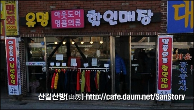 유명메이커할인매장 이미지