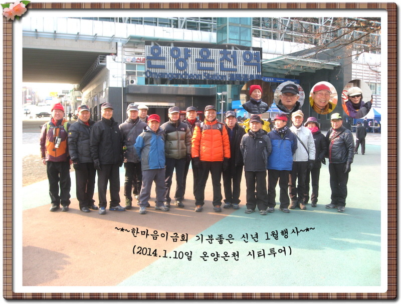 한마음투어 이미지