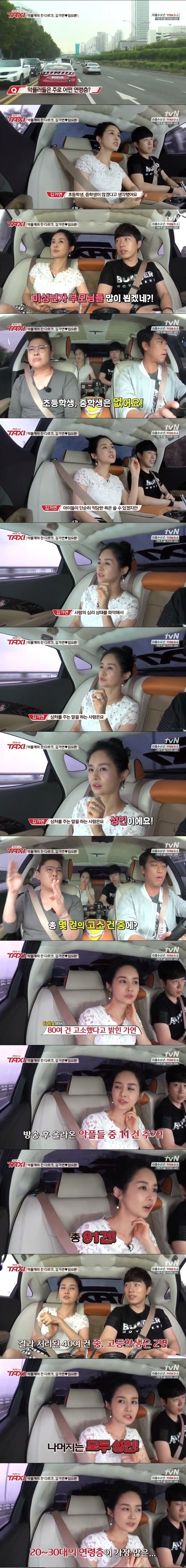 김가연이 말하는 악플러들 실체 | 인스티즈