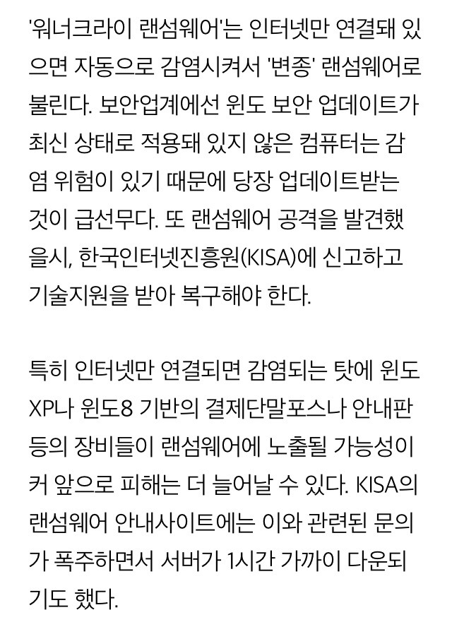 5/15 랜섬웨어의 감염된 버스정류장 시스템 | 인스티즈