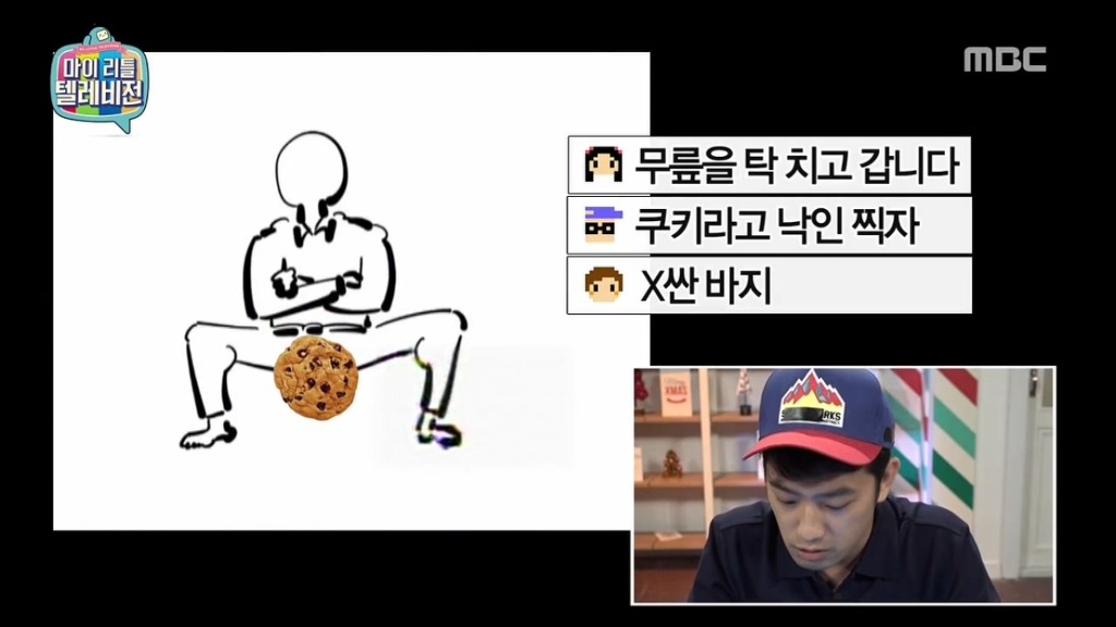 [마이리틀텔레비전] 마심위(마리텔심의위원회) 출동하고 난리 난 이말년의 바보년(丙申年) 달력 그림 | 인스티즈