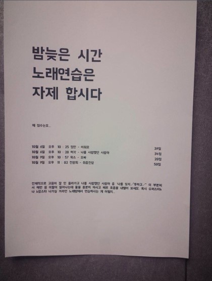 고성방가에 대처하는 자세 | 인스티즈