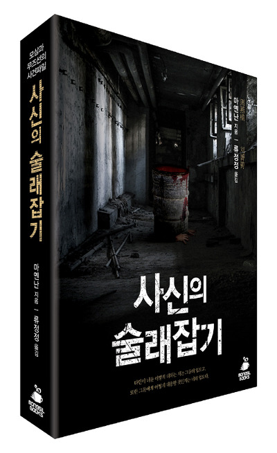 술래잡기 이미지