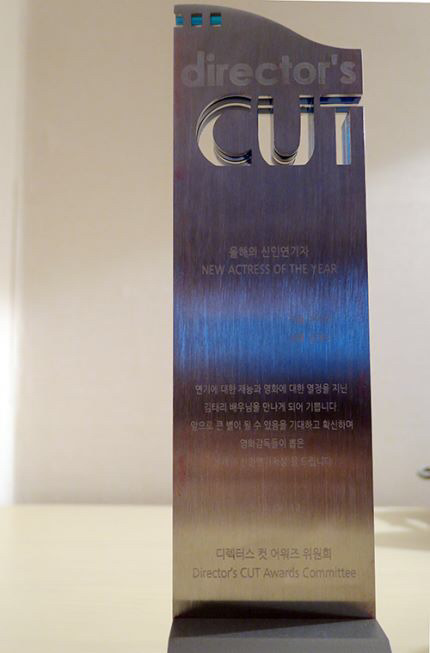 [연예스페셜] 독.점.공.개!! 디렉터스 컷 어워즈 '아가씨' 김태리 첫 신인연기상 수상 날 | 인스티즈