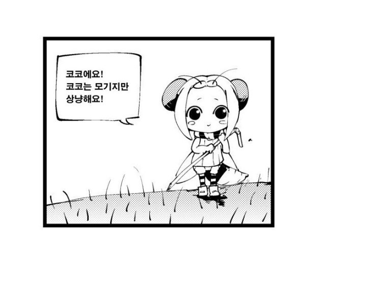 모기에게 피를 주세요 | 인스티즈