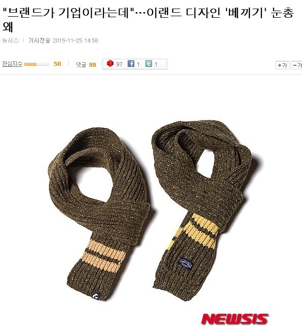 우리가 이랜드 전제품을 불매해야하는 이유 | 인스티즈