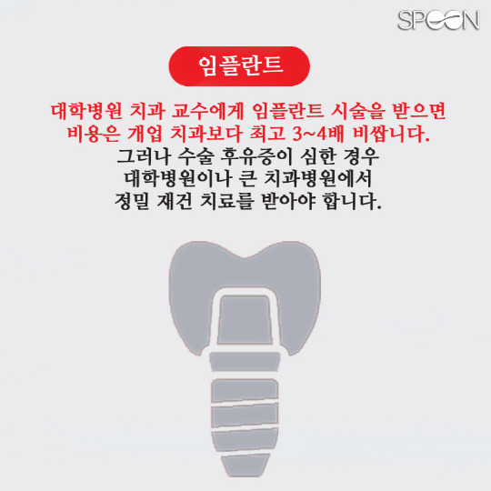 이런 수술은 대학병원가서 하지마세요 | 인스티즈