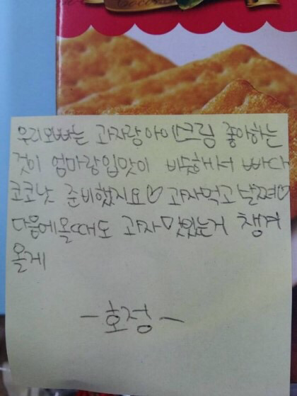 8월19일은 8반 이호진군의 생일입니다 | 인스티즈