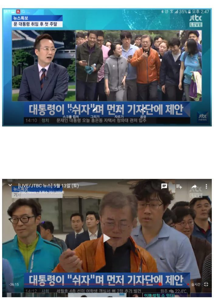 문재인 산행 따라간 어느 기자의 변화.jpg | 인스티즈
