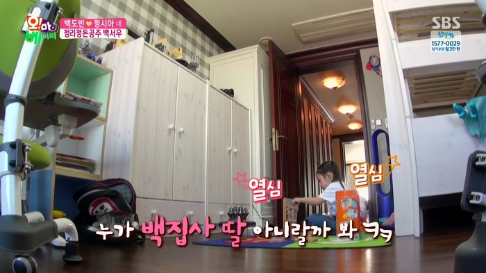 아빠 쿠키 먹는 소리가 시끄러운 서우.jpg | 인스티즈