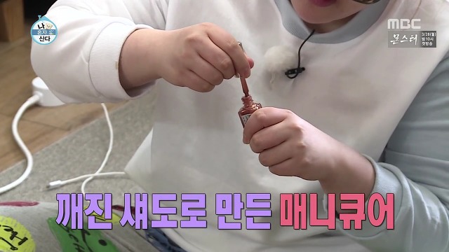 [나혼자산다] 이것저것 뚝딱뚝딱 잘 만들어내는 손재주가 좋은 이국주햏 | 인스티즈