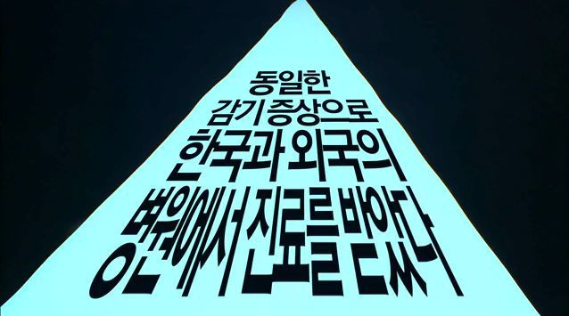 감기의 진실 | 인스티즈