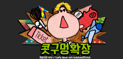 오꼬노미야끼금 이미지
