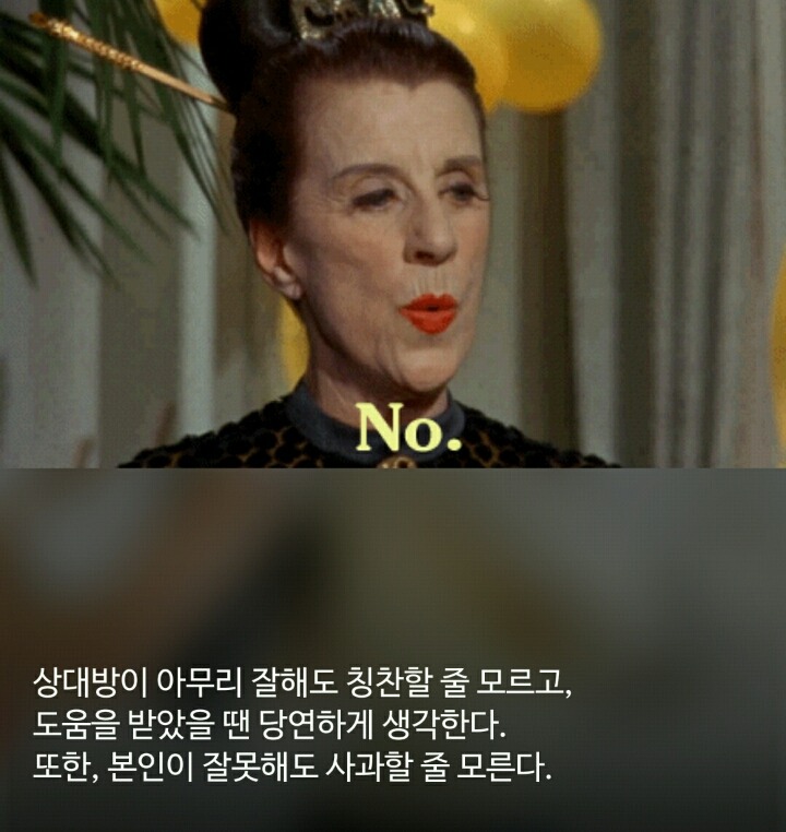 대화하기 싫은 사람들의 7가지 공통점 | 인스티즈