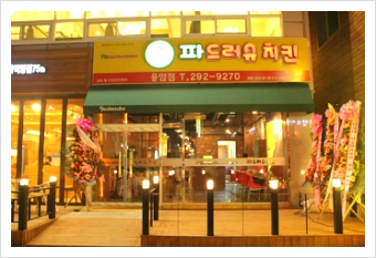 파드러슈 이미지