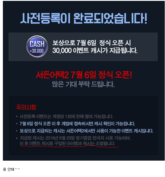 오버워치 잡는다던 서든어택2 근황 | 인스티즈