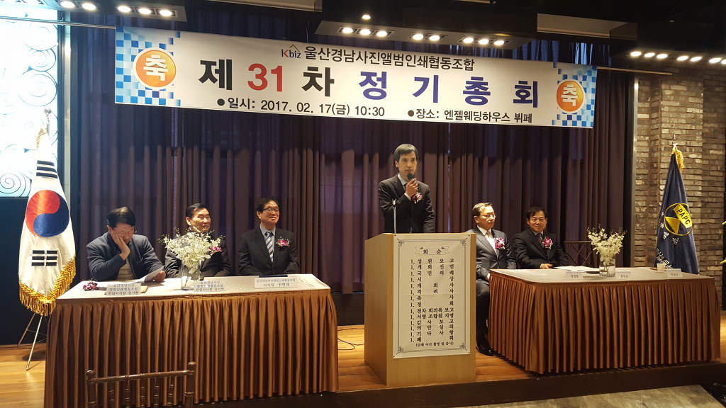 울산경남사진앨범인쇄협동조합 이미지