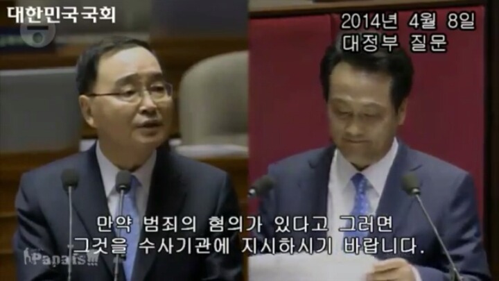 2014년 4월 8일자 대정부질문 안민석 의원 (feat.순실) | 인스티즈