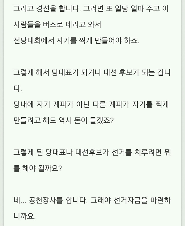 문재인을 싫어하는 논리적인 이유 | 인스티즈
